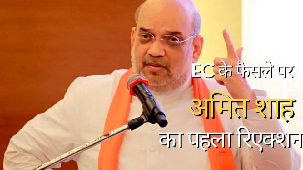 उद्धव का धनुष-बाण छीनने पर बोले अमित शाह, EC ने दूध का दूध पानी का पानी कर दिया