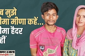 Seema Haider Love Story : जेवर पुलिस जुटाएगी नष्ट मोबाइल डाटा, फोरेंसिक जांच के लिए भेजे इलेक्ट्रॉनिक उपकरण