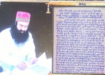 डेरा सच्चा सौदा में धार्मिक कार्यक्रम का आयोजन, जेल से आई राम रहीम की एक और चिठ्ठी…लिखी ये बात